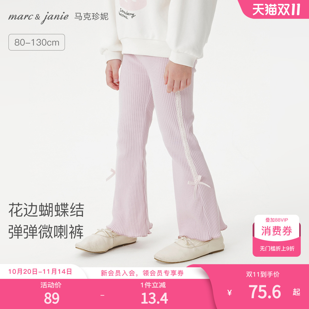马克珍妮女童花边蝴蝶结弹弹微喇裤 宝宝打底裤子 秋装新款551327