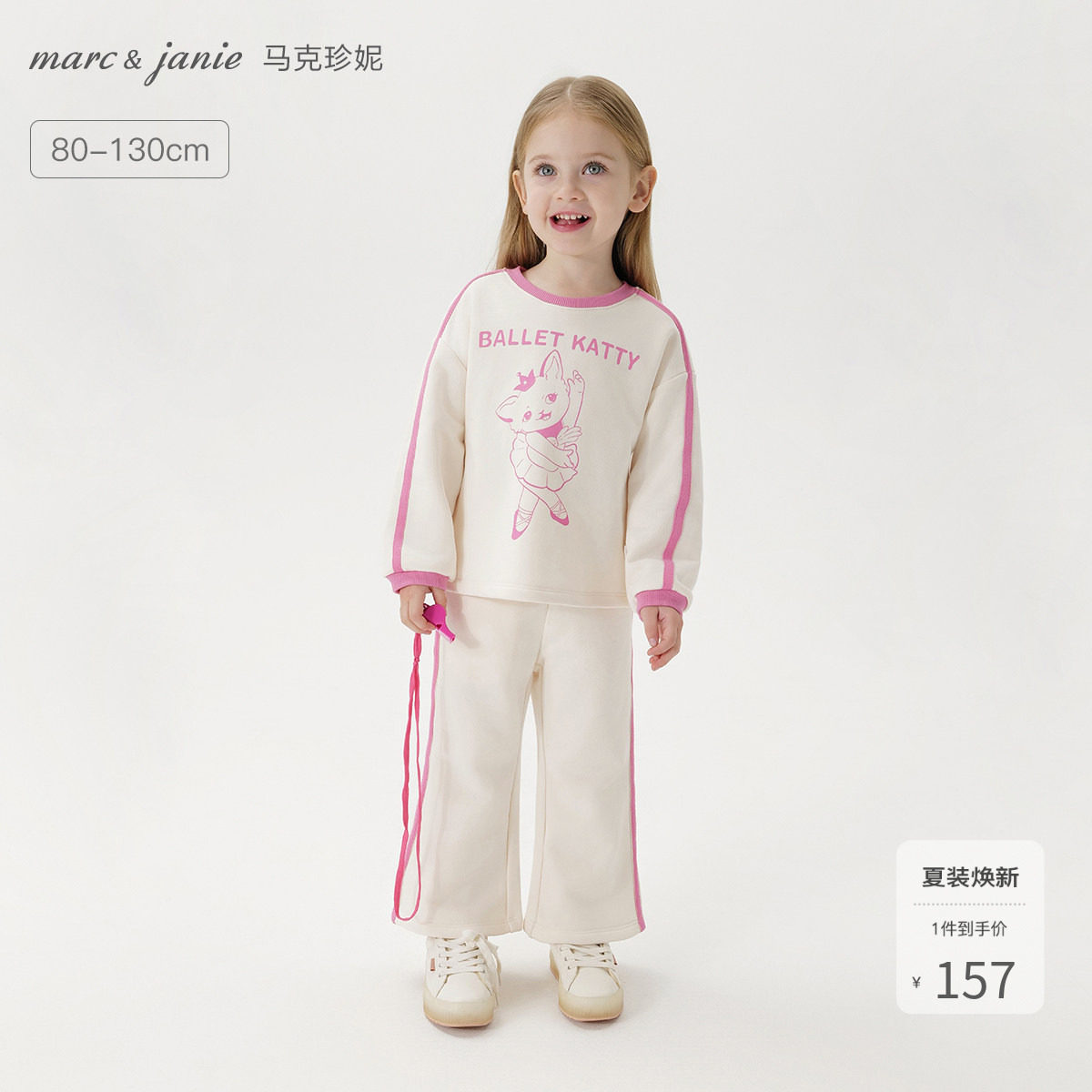 马克珍妮女童可爱撞色喇叭裤卫衣套装宝宝套装2026春装新款250223