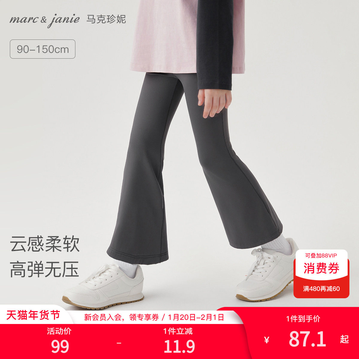 [商场同款]马克珍妮女童弹力运动瑜伽喇叭裤儿童打底裤秋装241229,童装/婴儿装/亲子装,裤子,淘宝优惠券,粉丝福利购,淘宝优惠卷