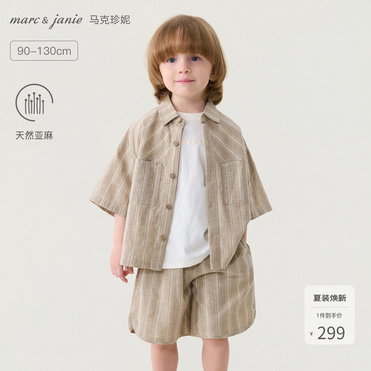 [透气亚麻]马克珍妮日系条纹男童棉麻短袖衬衫套装宝宝夏装560369