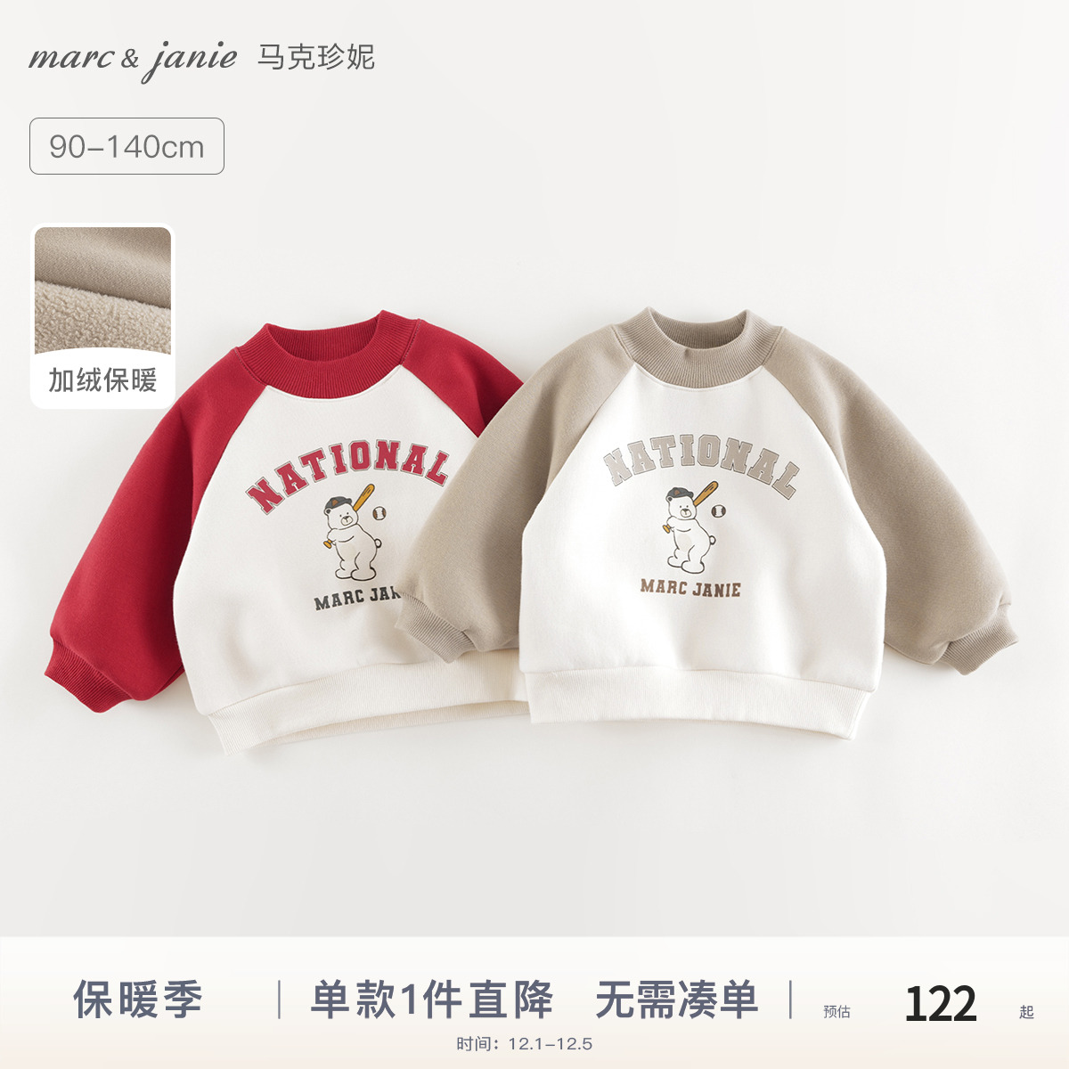 宽松撞色插肩袖，棒球小熊印花，2色可选