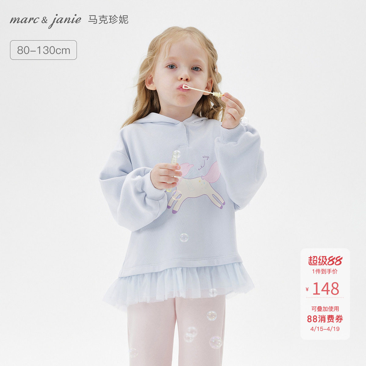 马克珍妮女童彩虹小马网纱连帽卫衣宝宝套头衫2026春装新款551175