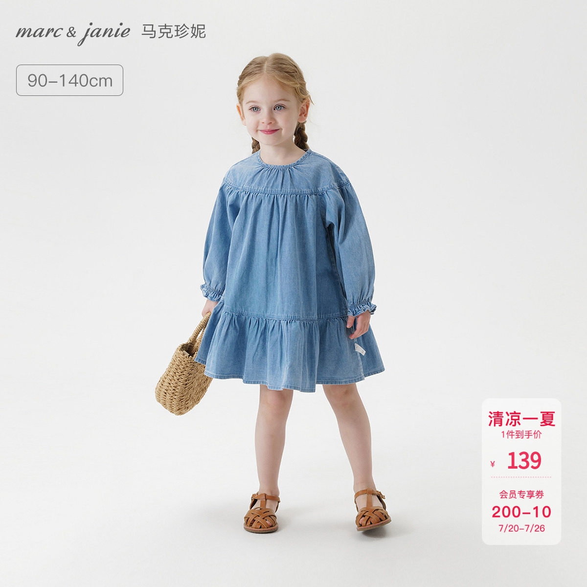 马克珍妮女童复古文艺牛仔连衣裙 儿童裙子2026年秋装新款250205