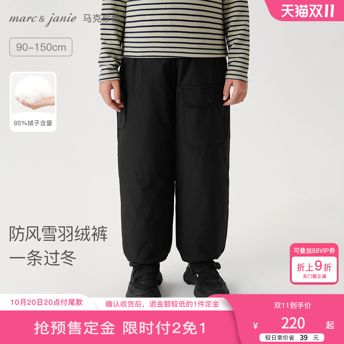 三防科技，柔软高密防风面料，个性大口袋