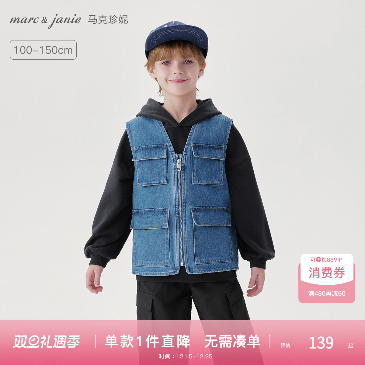 马克珍妮男童时尚多口袋牛仔马甲