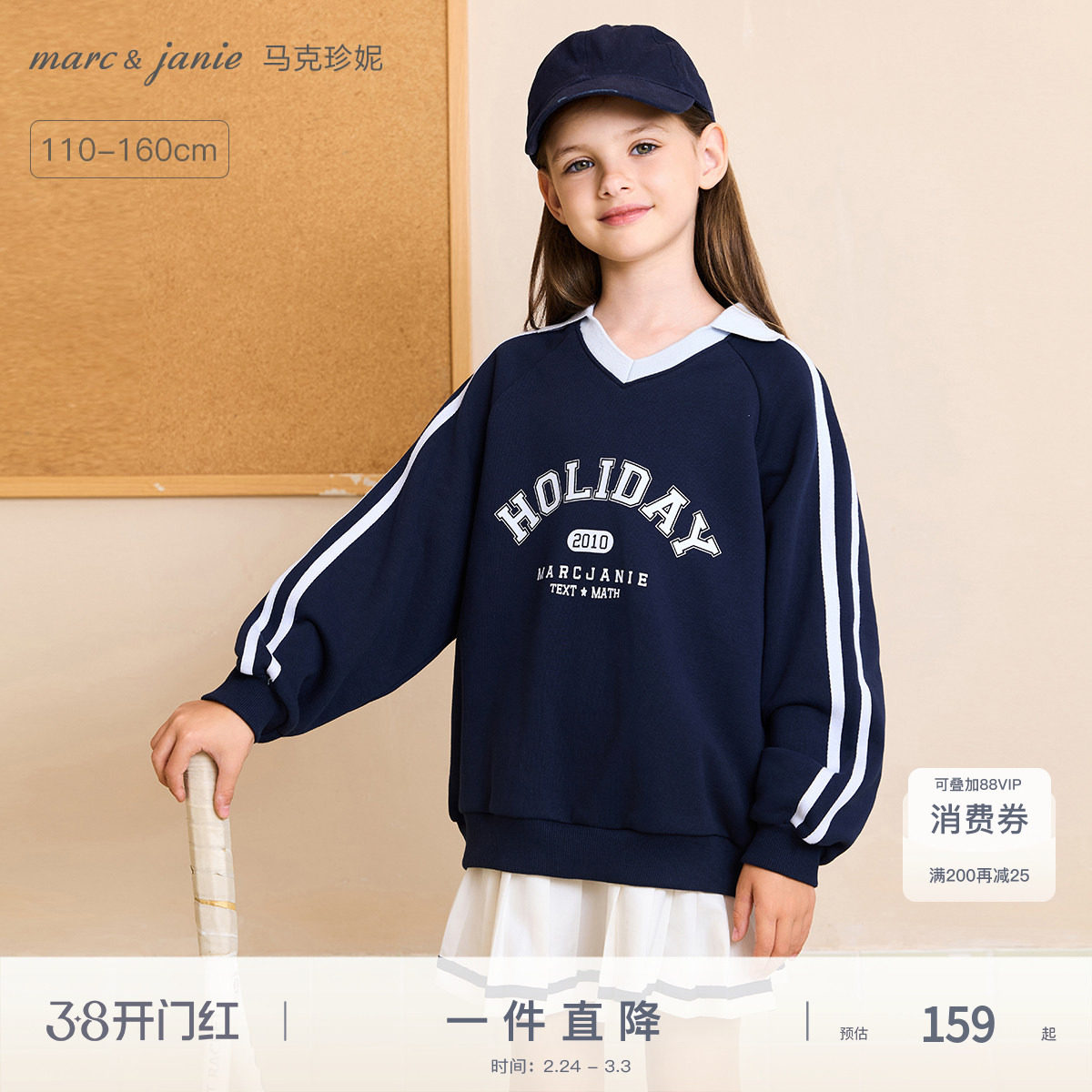 马克珍妮男女童美式学院polo领卫衣儿童套头衫2025春装新款551210