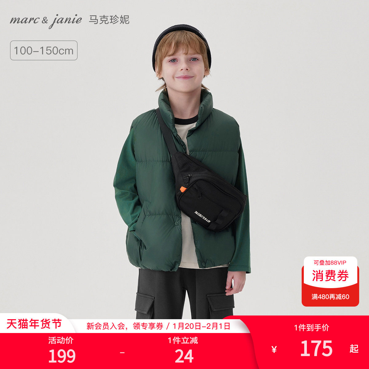 [三防]马克珍妮男童美式校园加厚保暖红色羽绒马甲新年冬装231520,童装/婴儿装/亲子装,羽绒马甲,淘宝优惠券,粉丝福利购,淘宝优惠卷