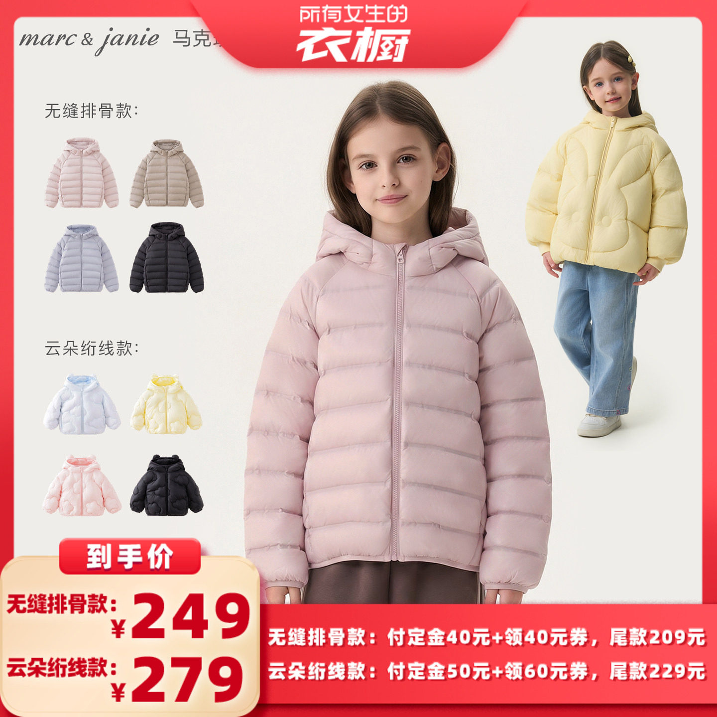 马克珍妮轻薄款无缝排骨羽绒服