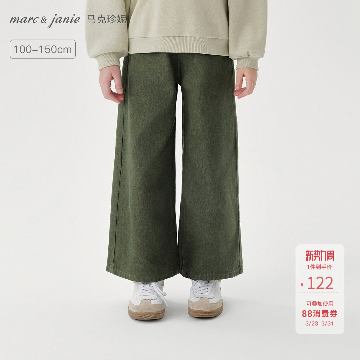 马克珍妮法式优雅 女童纯棉宽松阔腿牛仔裤 儿童裤子春秋款231772