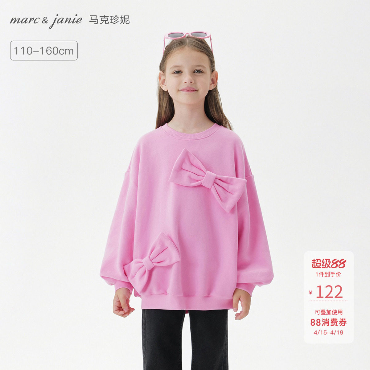 马克珍妮女童甜美立体蝴蝶结卫衣儿童套头衫2026年春装新款551200