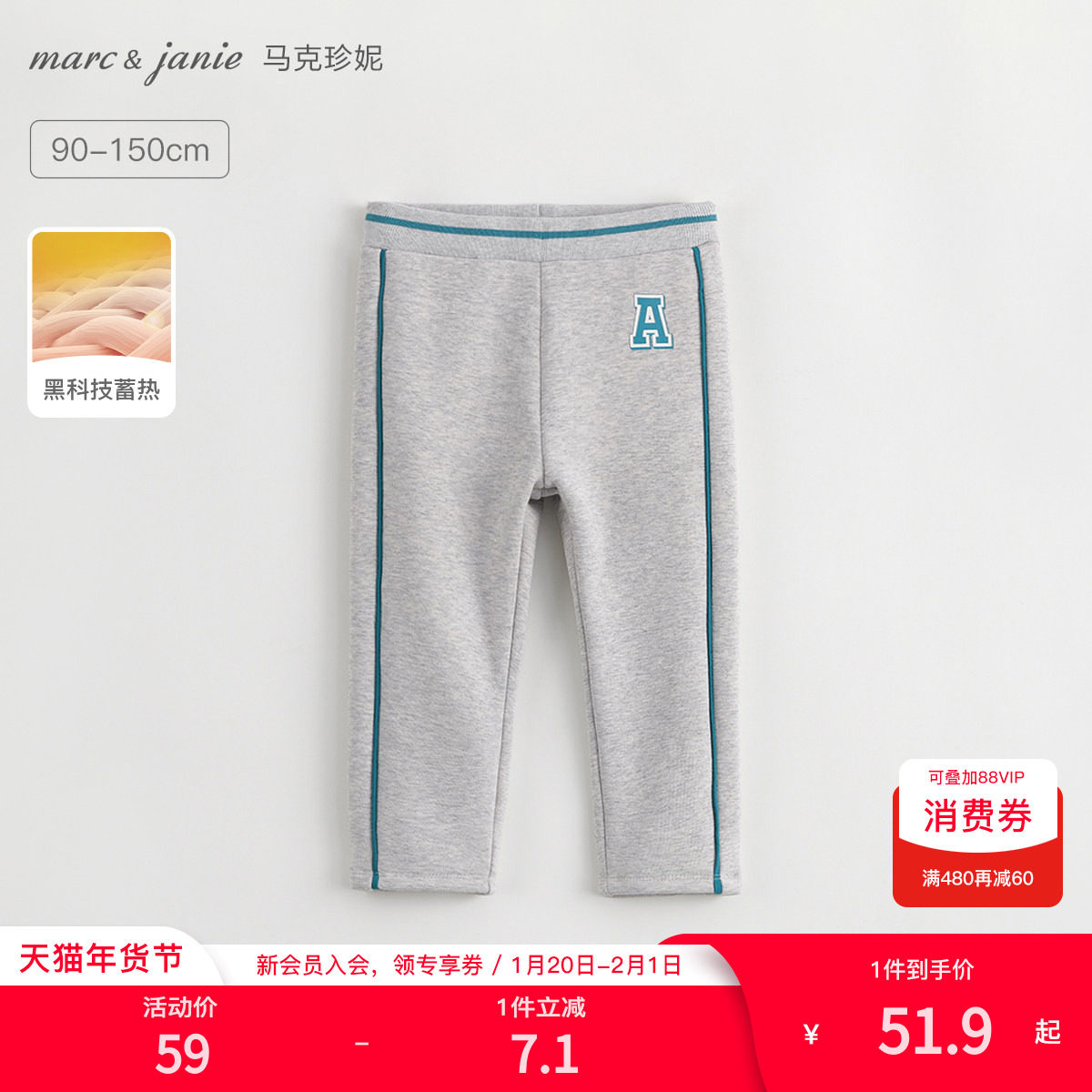 [黑科技蓄热]马克珍妮女童高弹加绒打底裤儿童裤子2025冬装231988,童装/婴儿装/亲子装,裤子,淘宝优惠券,粉丝福利购,淘宝优惠卷