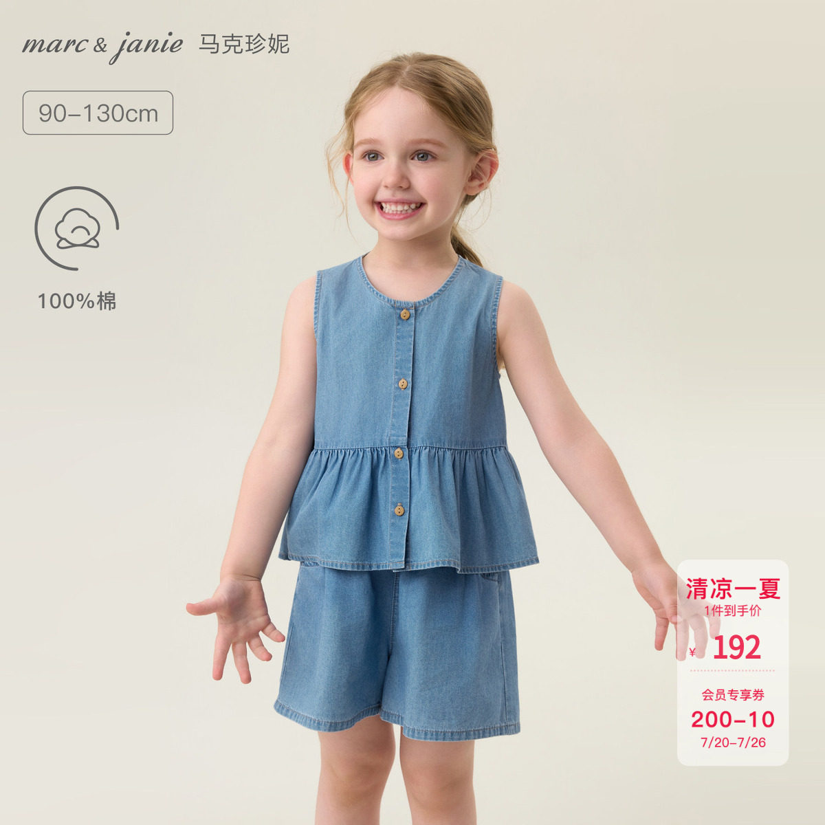 马克珍妮[牛仔画刊]女童荷叶摆纯棉背心套装 宝宝夏装新款560811 - 实物图
