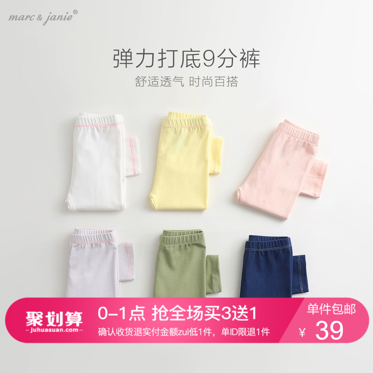 马克珍妮夏装女童九分夏季打底裤12月04日最新优惠