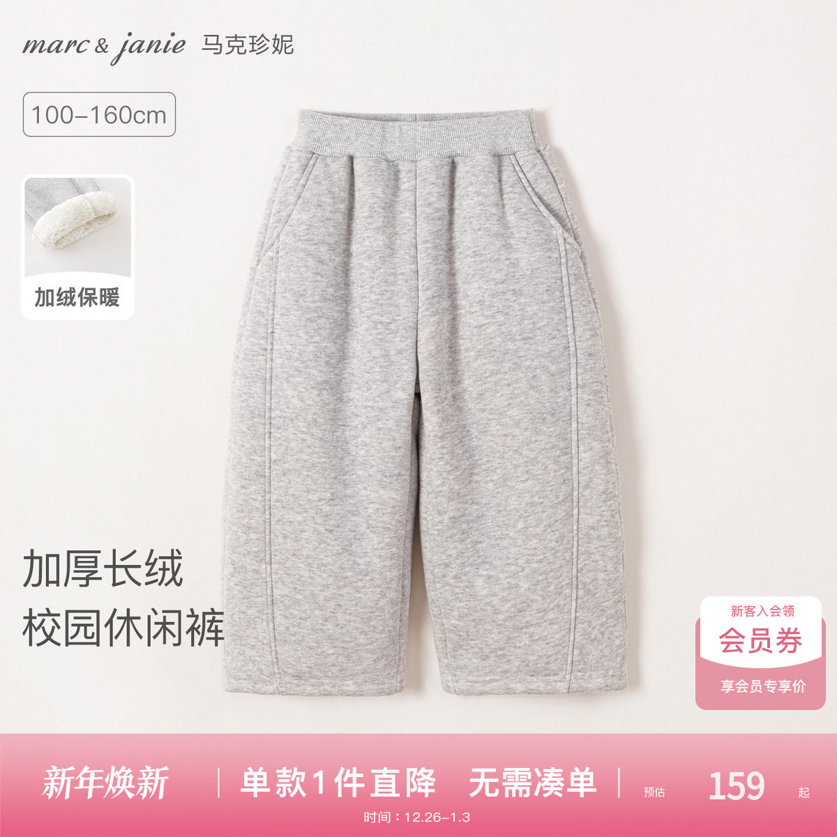 [加厚长绒]马克珍妮男女童保暖休闲弯刀裤儿童裤子冬装新款5520