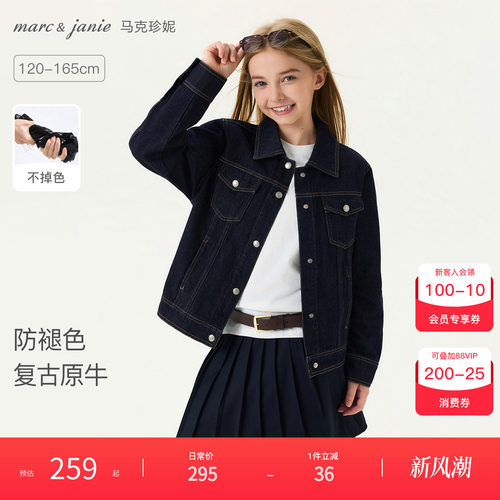 马克珍妮[原牛丹宁]复古牛仔外套