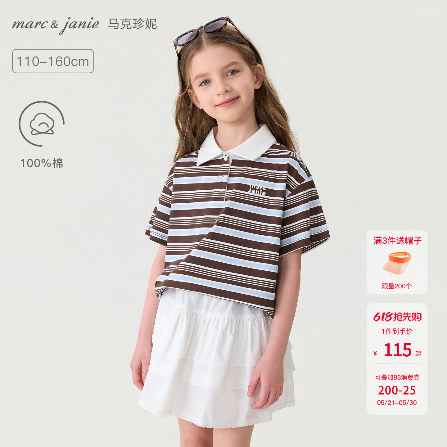 马克珍妮美式复古女童miu系条纹短袖polo衫儿童T恤夏装新款560912