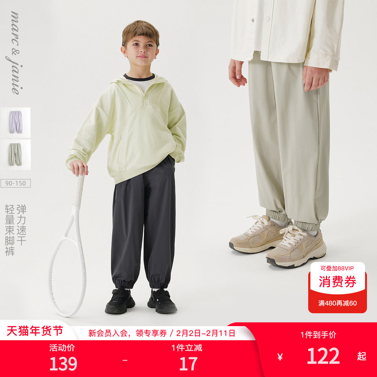 [超轻速干]马克珍妮男女童微弹轻便速干裤儿童裤子防蚊春夏2403