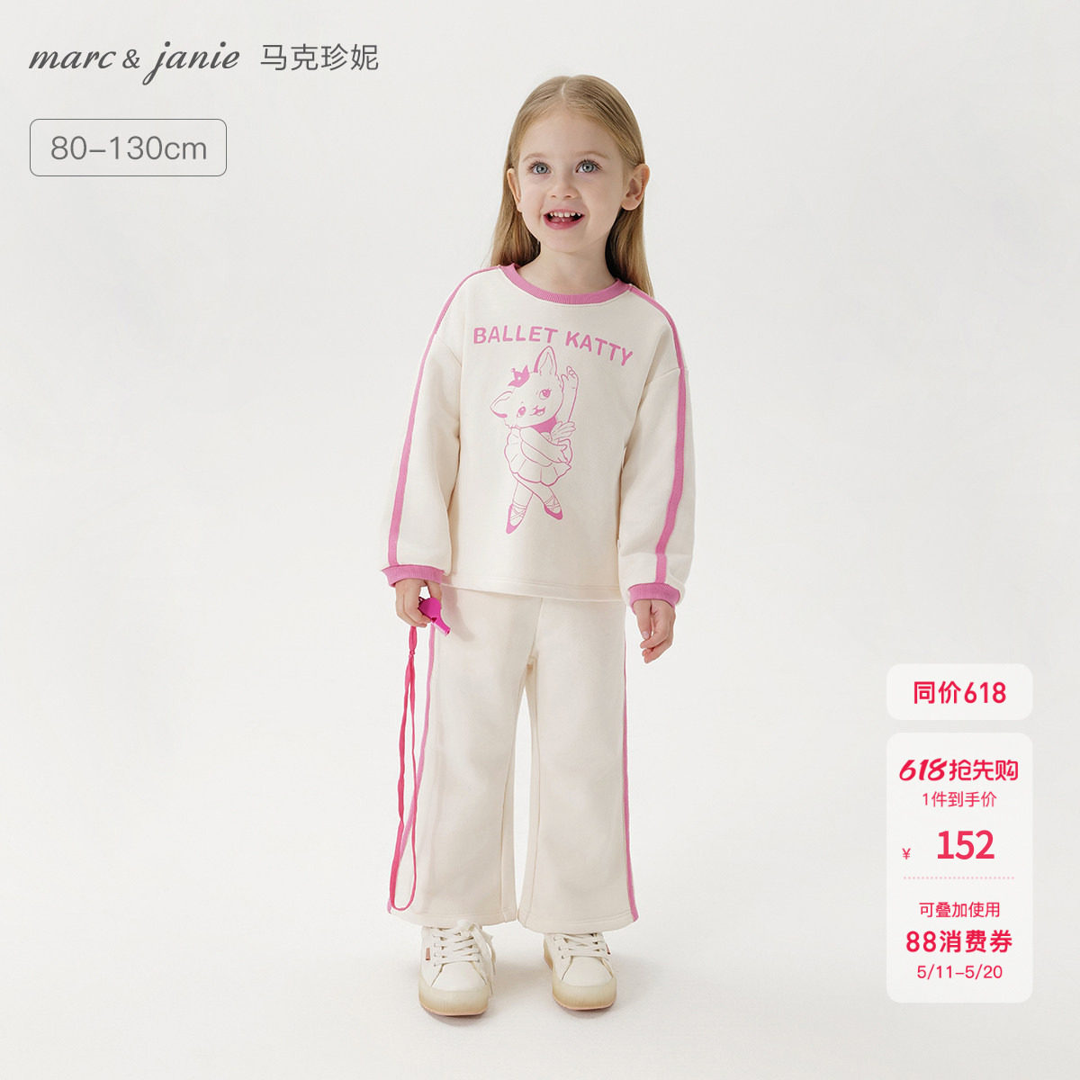 马克珍妮女童可爱撞色喇叭裤卫衣套装宝宝套装2026春装新款250223