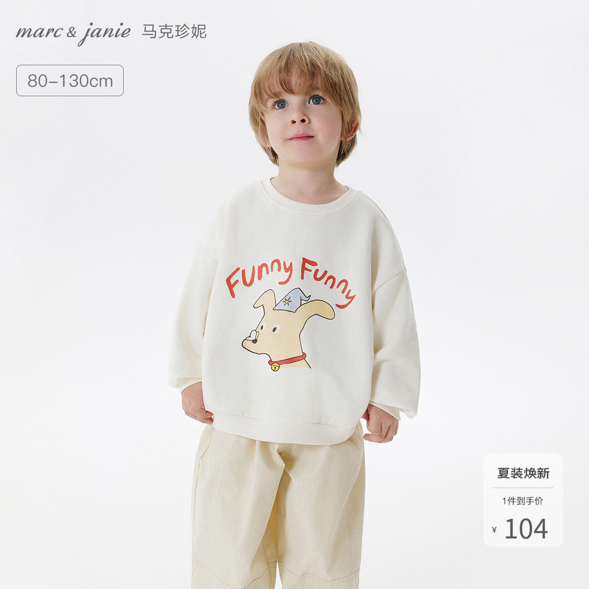 马克珍妮男女童卡通动物软卫衣宝宝宽松上衣2026年春装新款250061