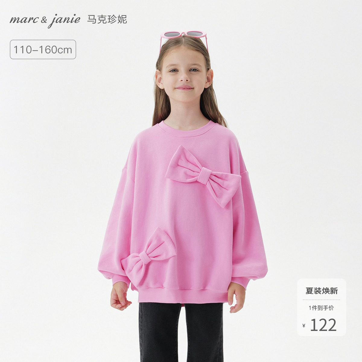 马克珍妮女童甜美立体蝴蝶结卫衣儿童套头衫2026年春装新款551200