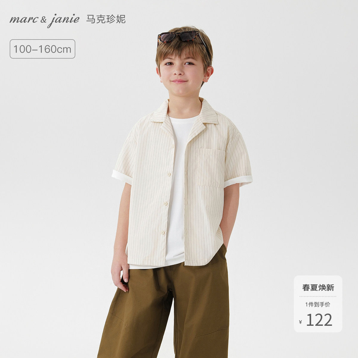 马克珍妮男童时尚条纹短袖衬衫儿童纯棉衬衣2026年夏装新款550359