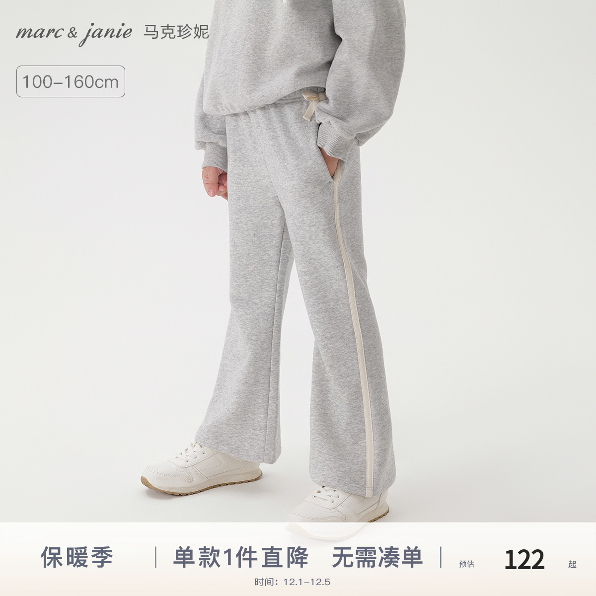 马克珍妮女童蝴蝶结撞色喇叭裤 儿童裤子2025年春装新款250266