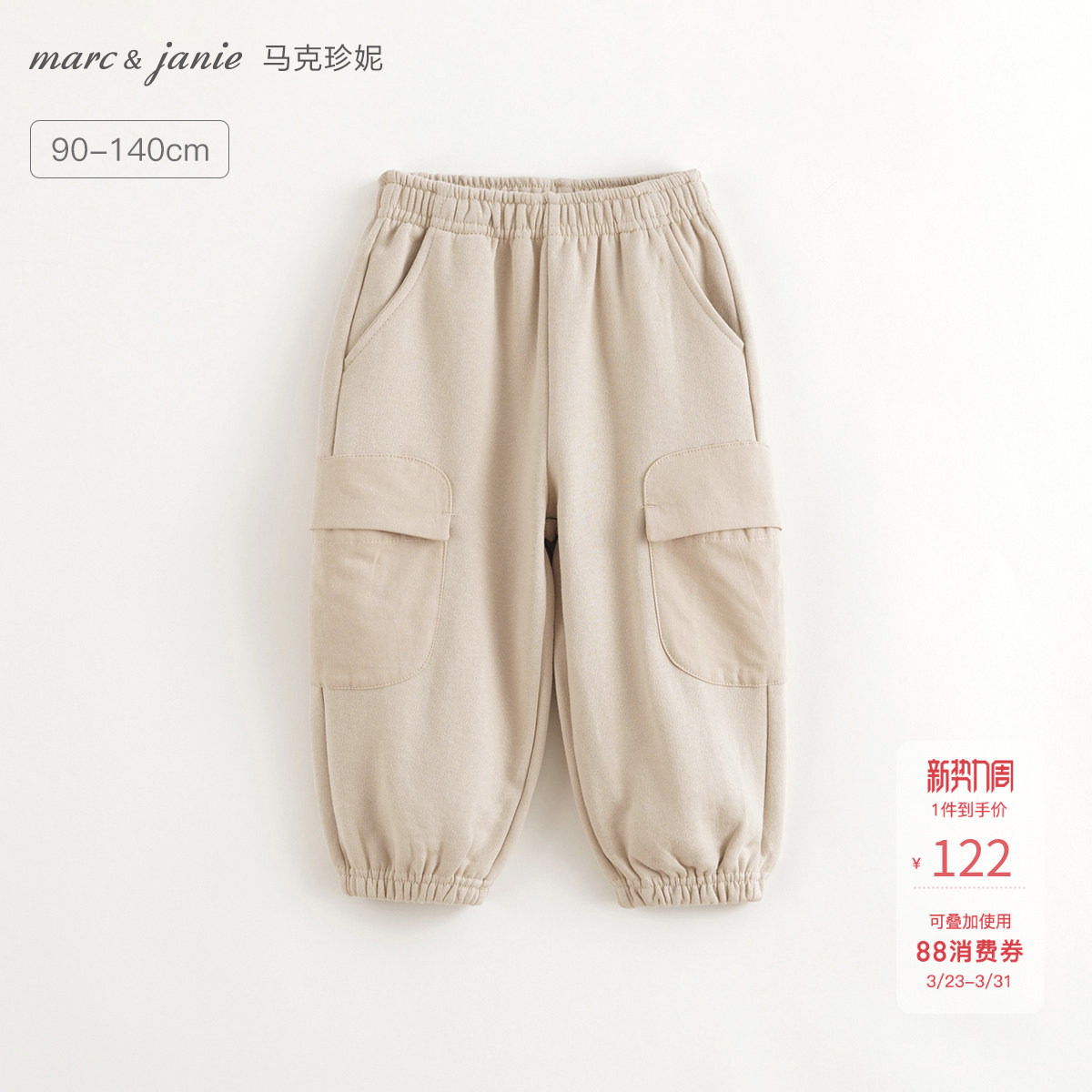 马克珍妮男童个性口袋工装休闲裤儿童束脚裤子春秋童装卫裤241226