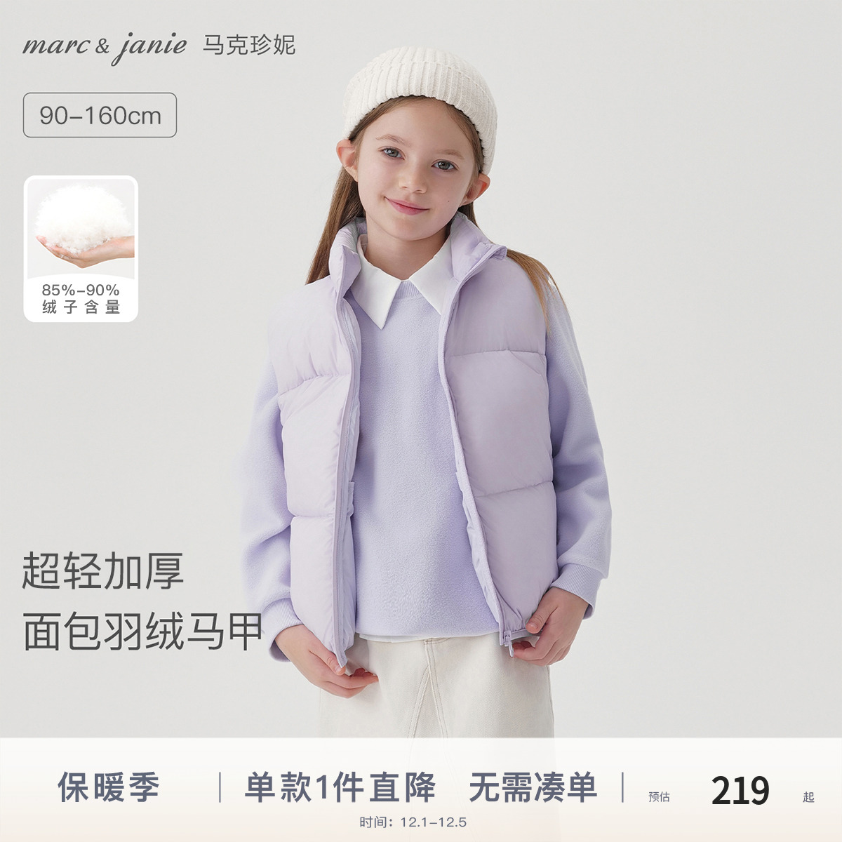 马克珍妮三防加厚面包羽绒马甲