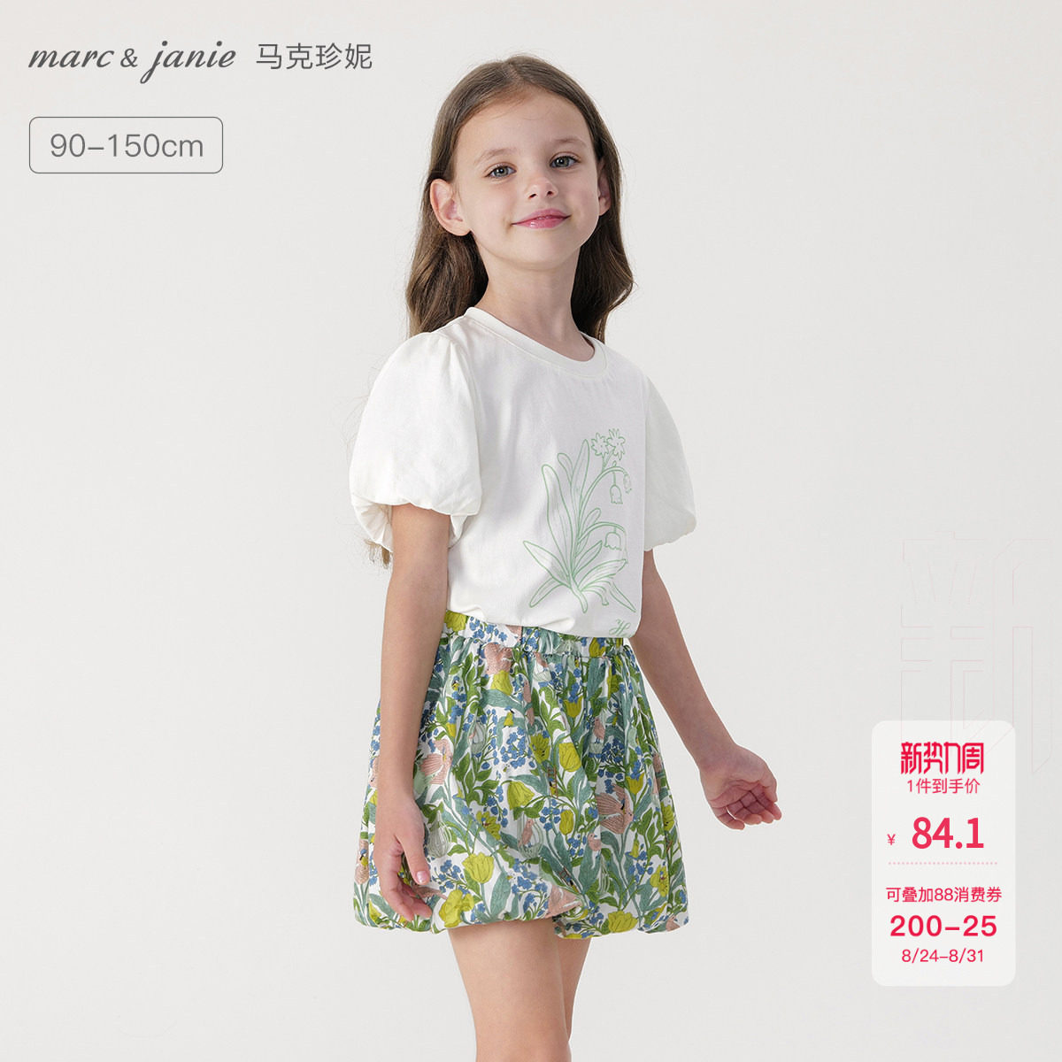 【马克珍妮 法式】女童铃兰花泡泡袖短袖T恤儿童上衣夏装240566