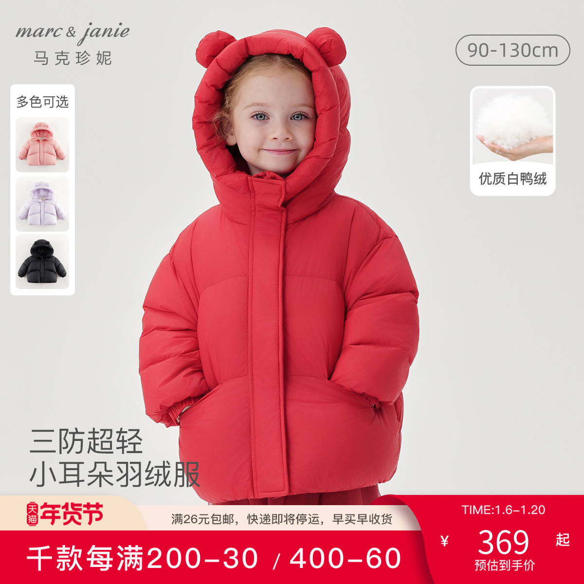 马克珍妮女童三防加厚羽绒服红色 儿童保暖面包服宝宝冬装241197