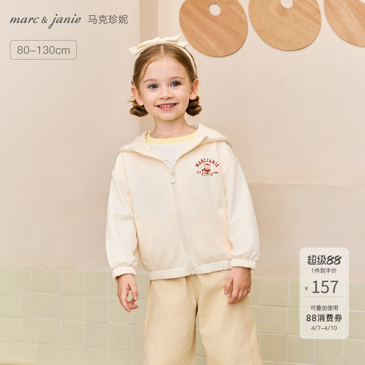 马克珍妮女童萌趣小熊亲肤连帽外套宝宝卫衣2026年春装新款551176