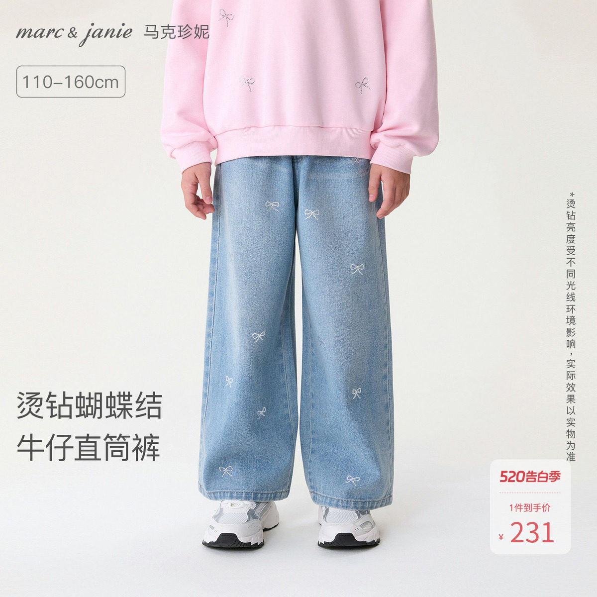马克珍妮烫钻蝴蝶结女童直筒牛仔裤儿童裤子2026年春装新款560173