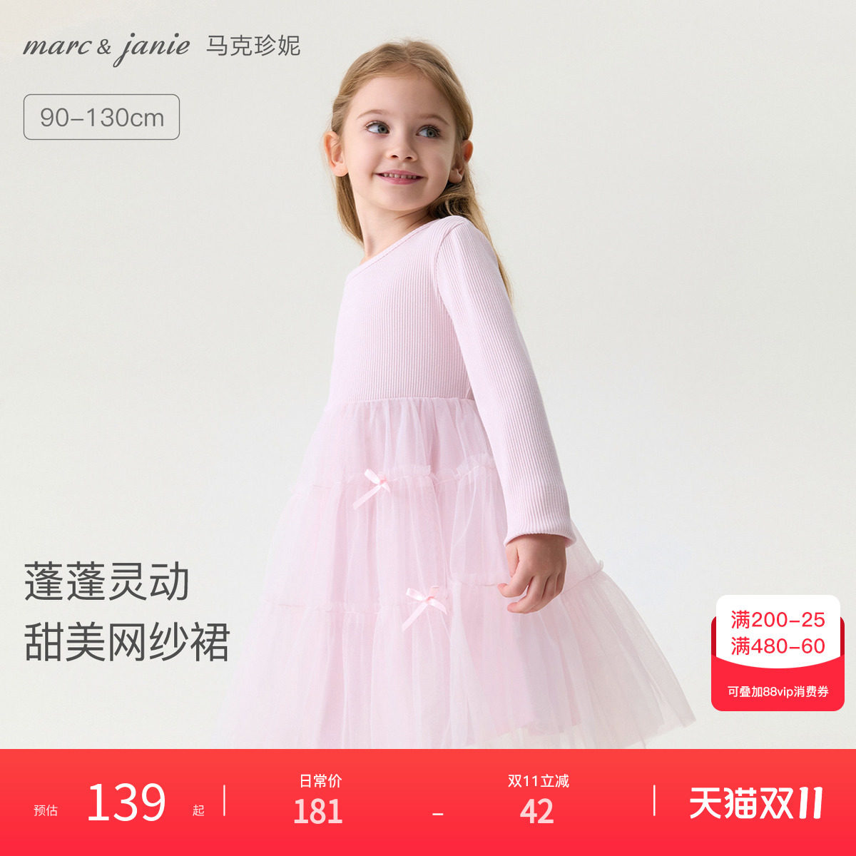 马克珍妮蓬蓬灵动女童甜美网纱裙 宝宝裙子连衣裙秋装新款560135