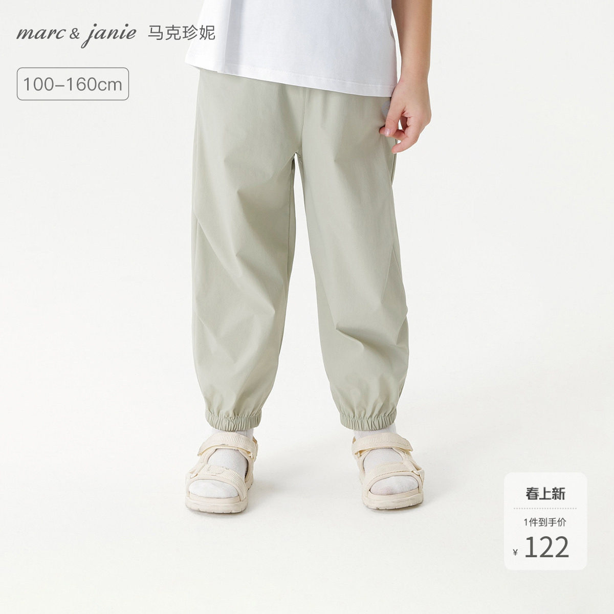 【速干】马克珍妮男童户外爬山弹力运动裤儿童裤子春夏新款550325