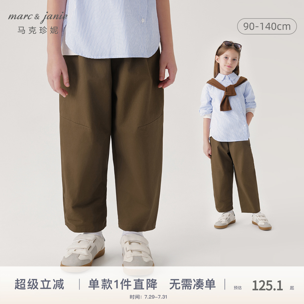 马克珍妮女童宽松百搭休闲萝卜裤儿童纯棉裤子春秋宝宝童装24139