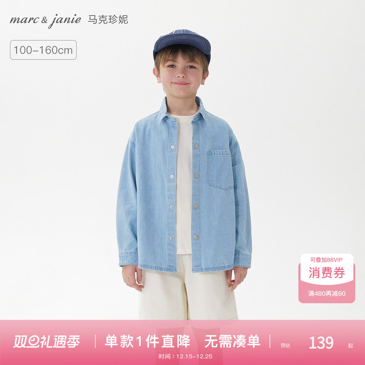 100%纯棉面料，百搭时尚设计，挺括衬衫翻领