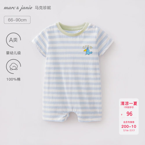 马克珍妮萌趣条宝宝纯棉连体衣
