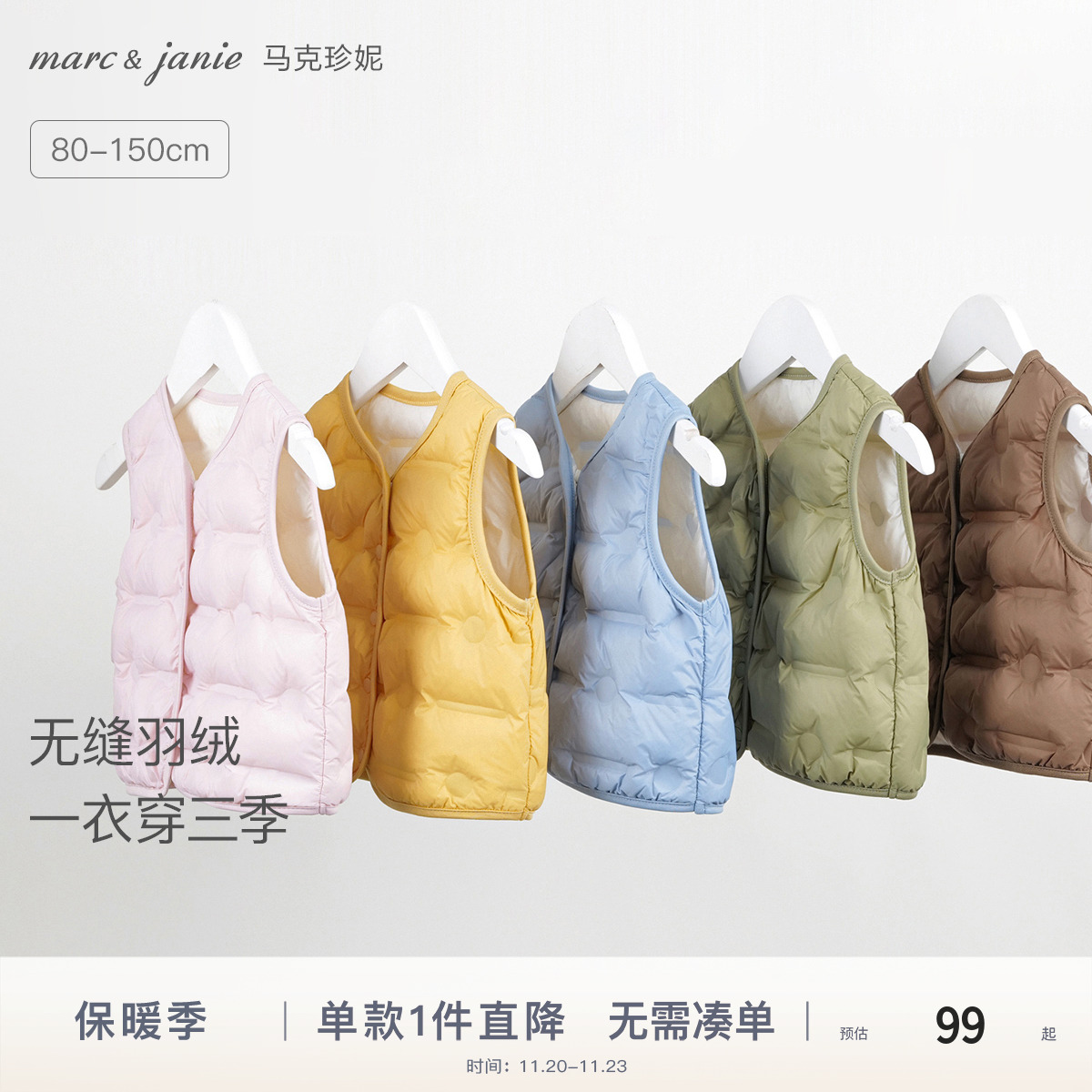 马克珍妮男女童超轻保暖羽绒马甲