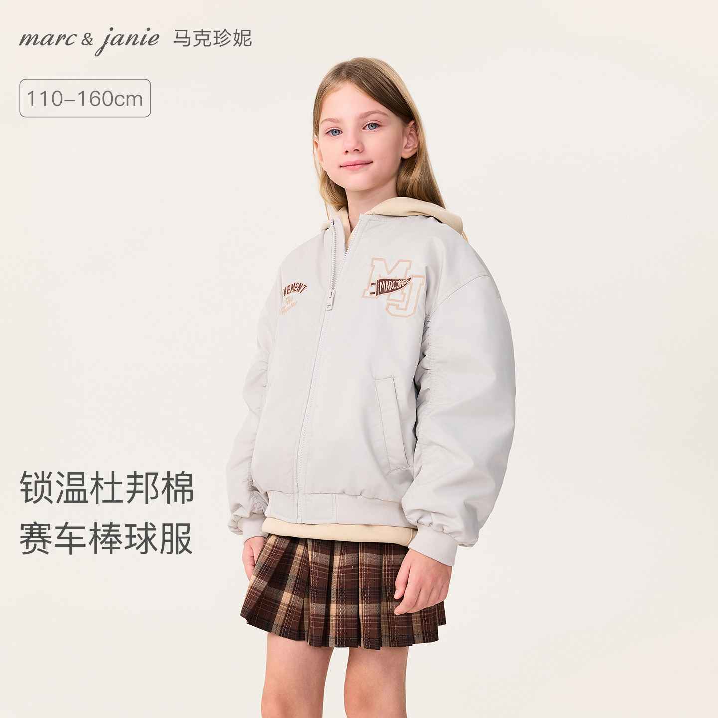 马克珍妮男女童复古赛车夹棉棒球服儿童外套2026年秋冬新款551252