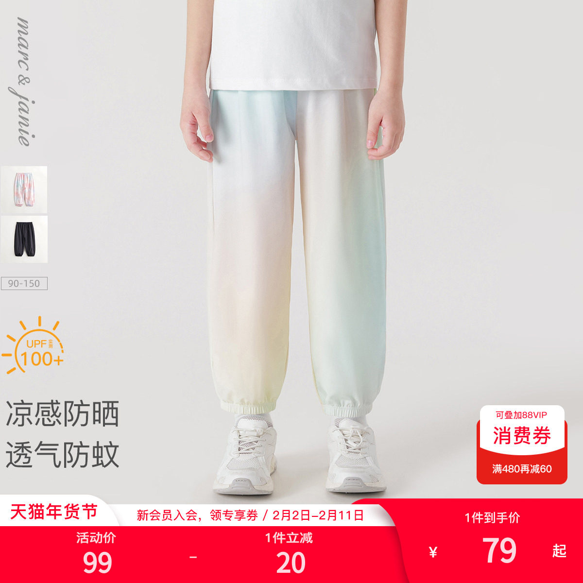 [防晒裤]马克珍妮男女童夏季防蚊裤子儿童凉感透气运动长裤2408