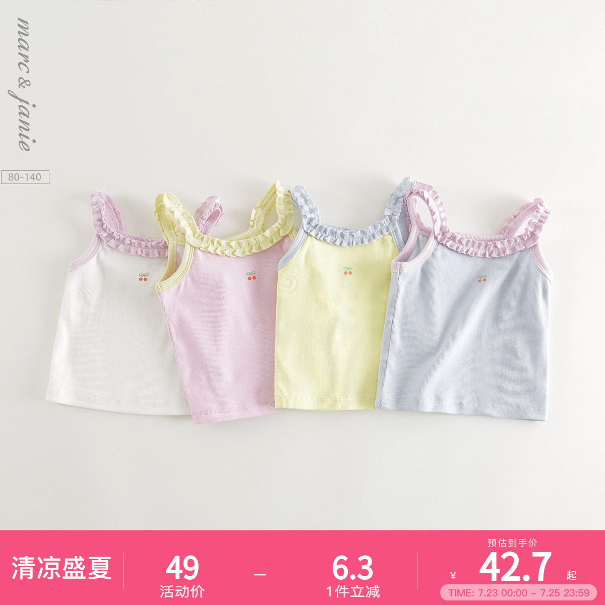 马克珍妮女童甜美花边小背心吊带 宝宝上衣2025年夏装新款550751