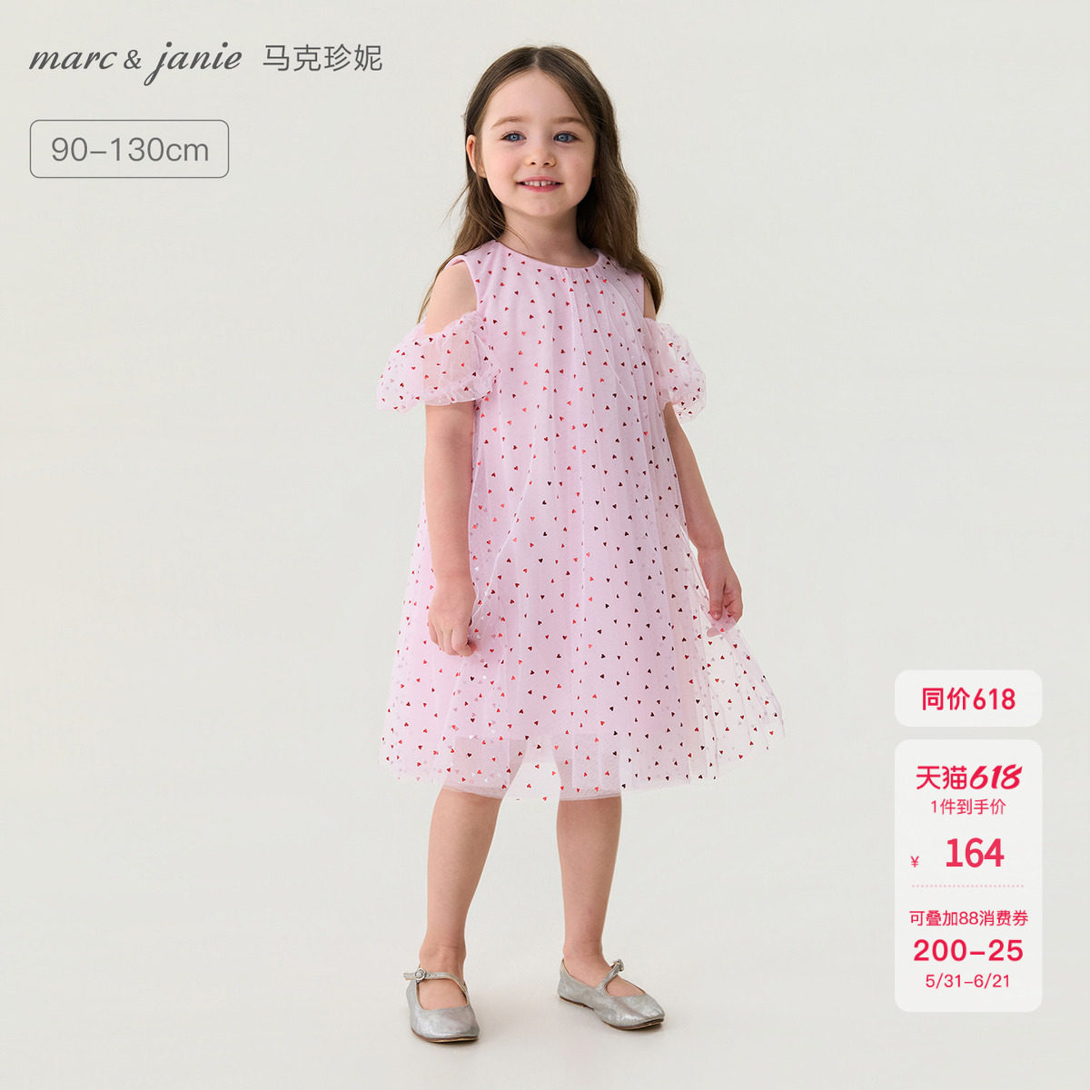 马克珍妮爱心点点女童露肩网纱礼裙公主裙宝宝裙子夏装礼服560873