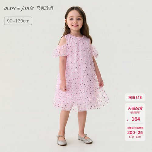 马克珍妮爱心点点露肩网纱礼裙