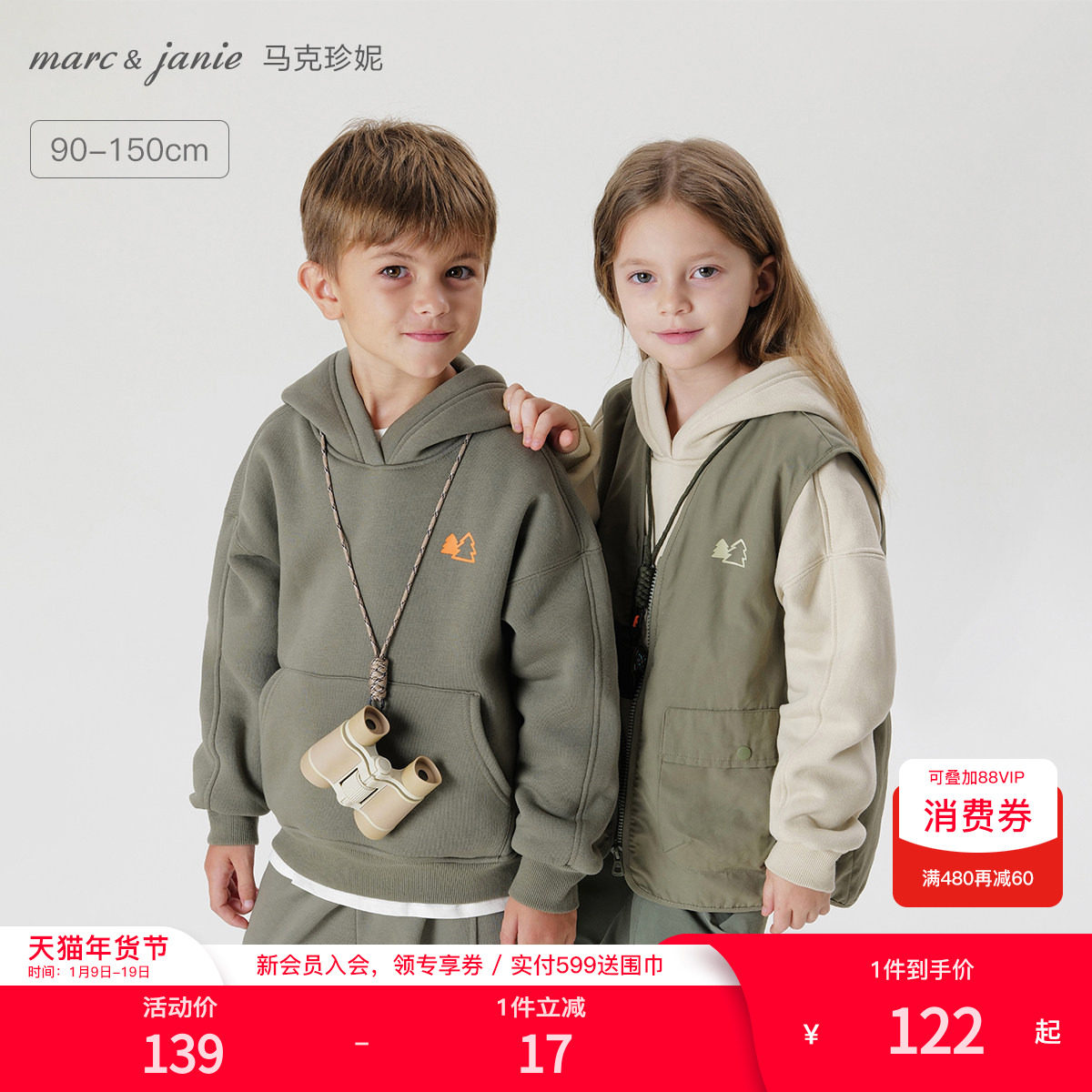 [加绒}马克珍妮男女童山系户外大口袋连帽卫衣外套儿童冬装241626