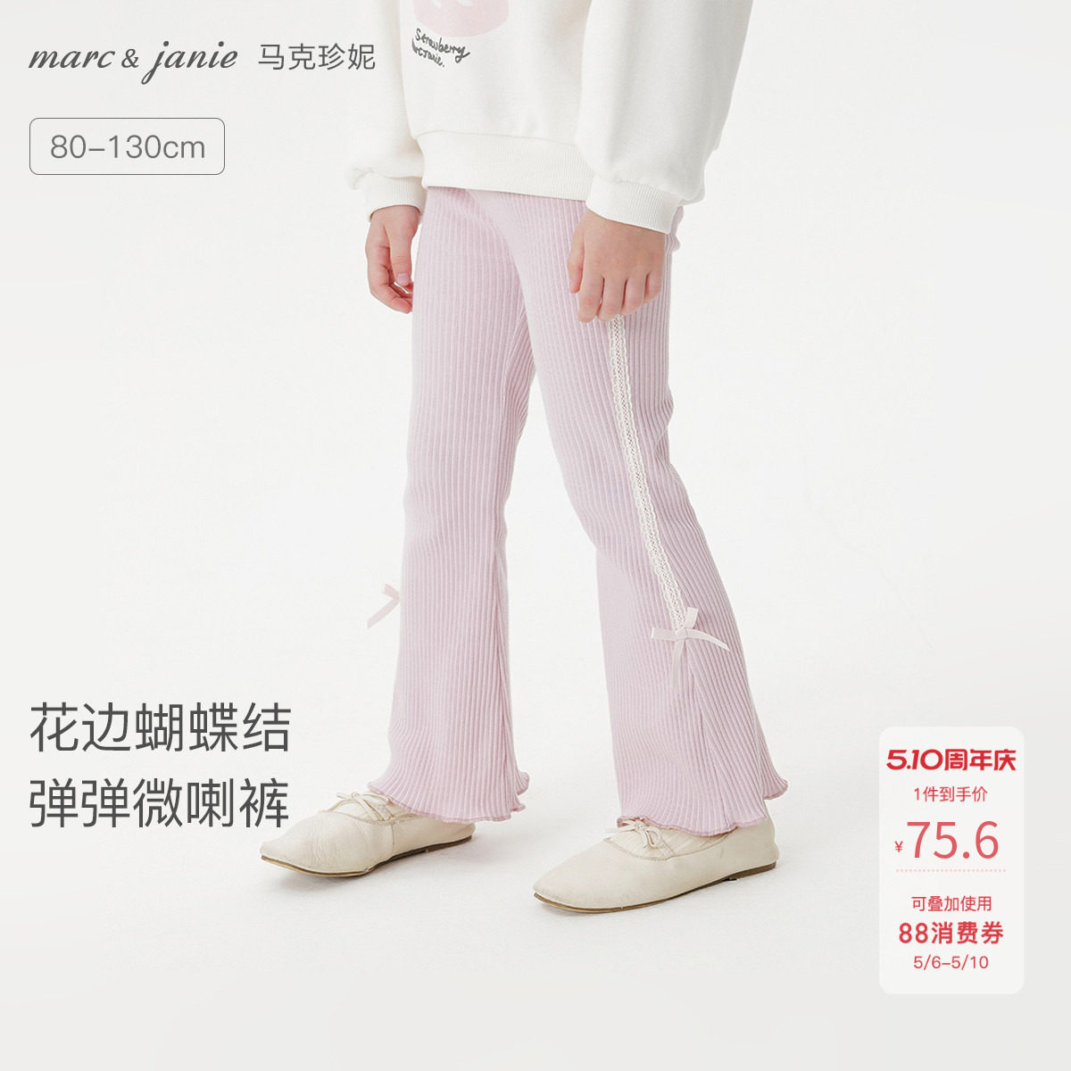 马克珍妮女童花边蝴蝶结弹弹微喇裤 宝宝打底裤子 春装新款551327
