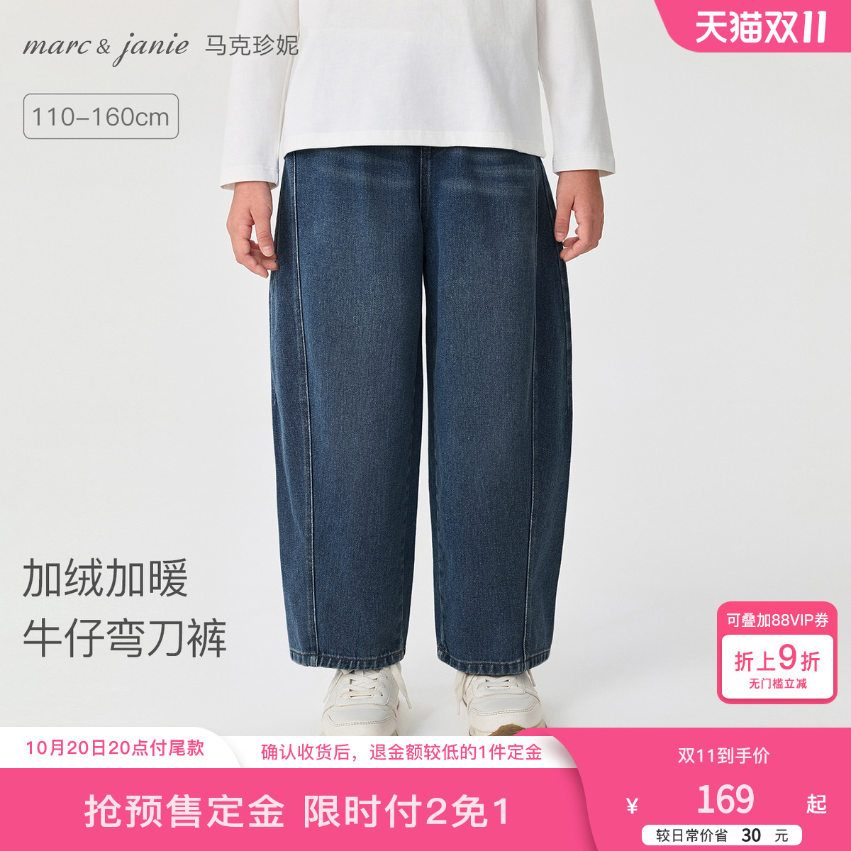 马克珍妮女童加绒保暖牛仔弯刀裤
