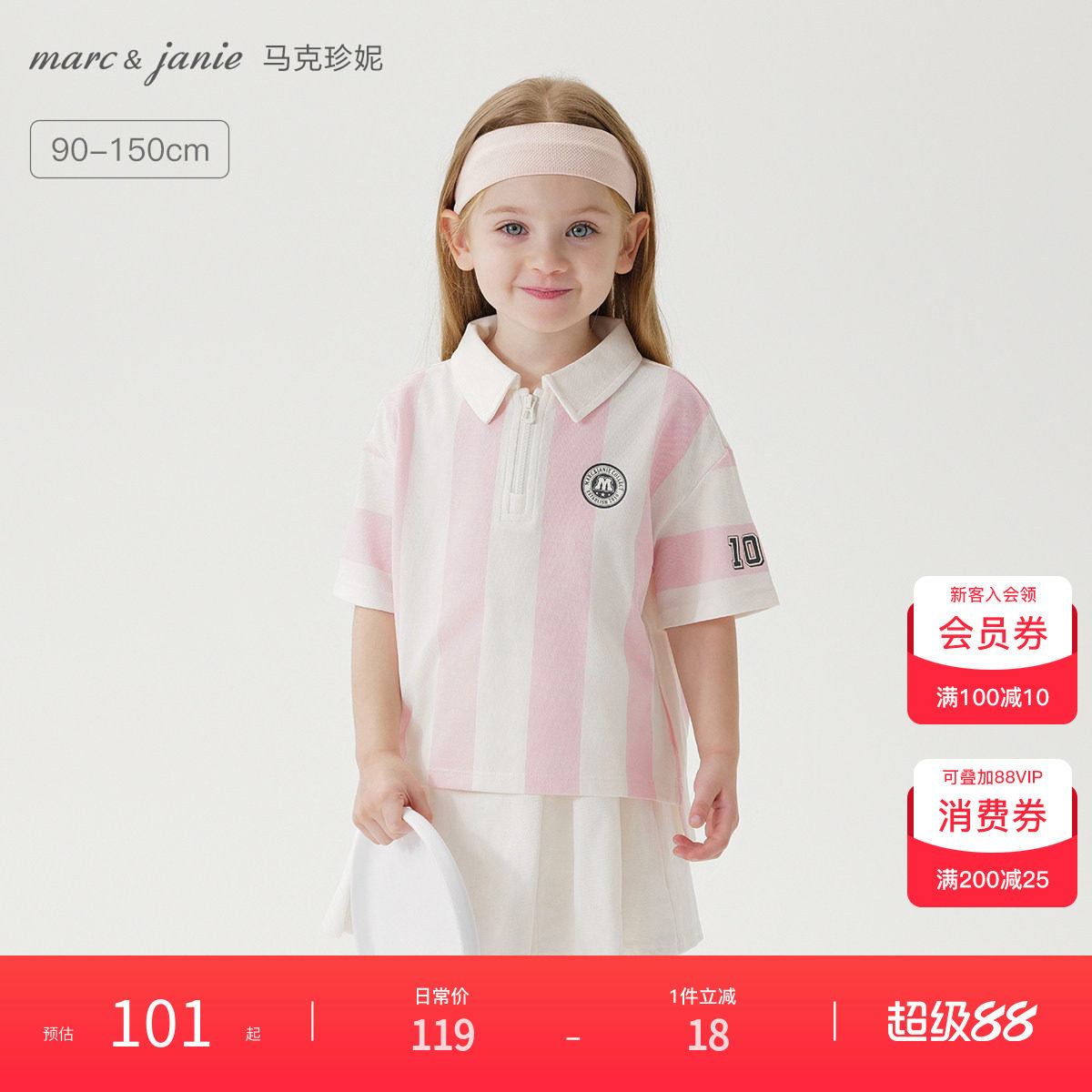 【凉感快干】马克珍妮男女童竖条纹运动短袖polo衫夏装新款240623