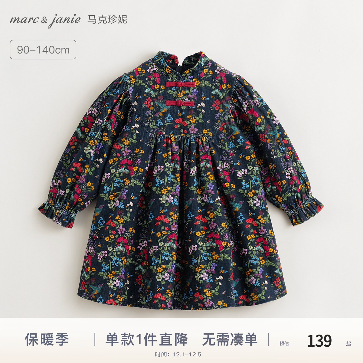 马克珍妮女童灯芯绒旗袍连衣裙