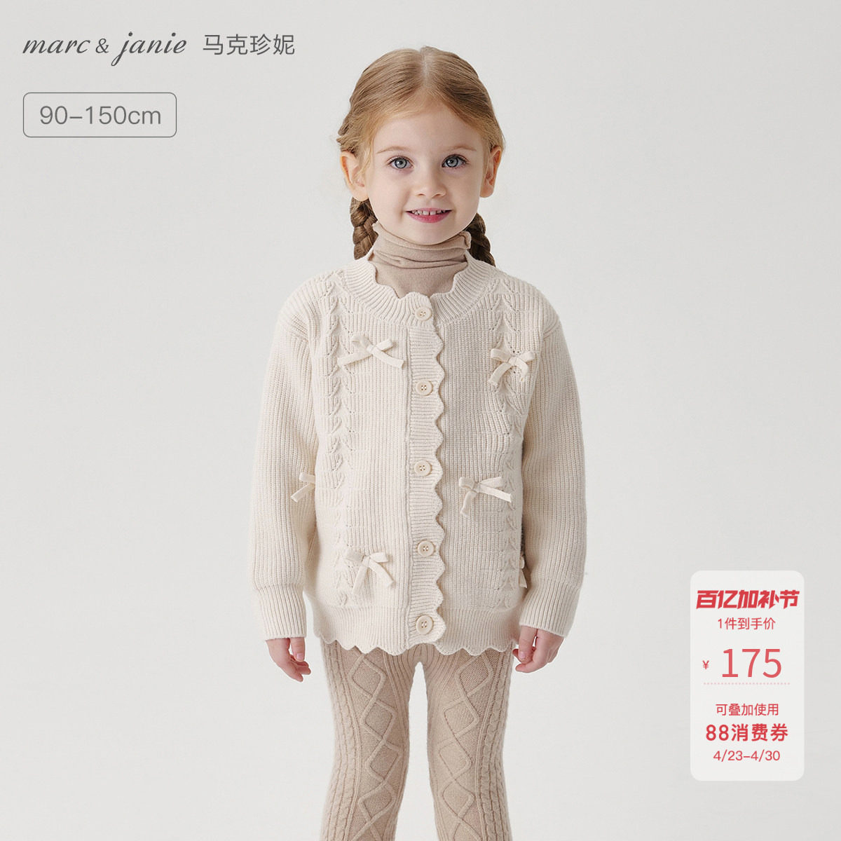 马克珍妮女童甜美蝴蝶结针织开衫 儿童毛衣2026年秋冬装241050