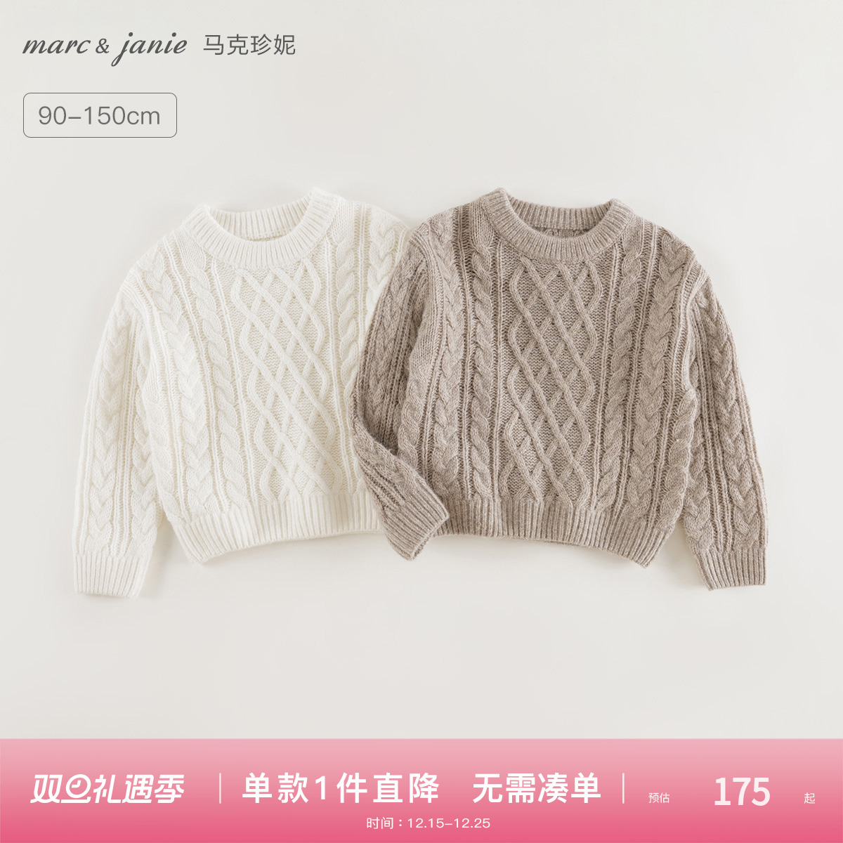 马克珍妮男童立体扭花绵羊毛毛衣儿童针织衫2024年秋冬新款241767